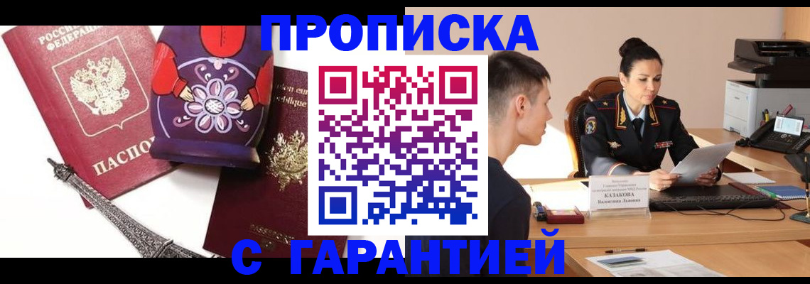 временная регистрация в квартире в Тихвине